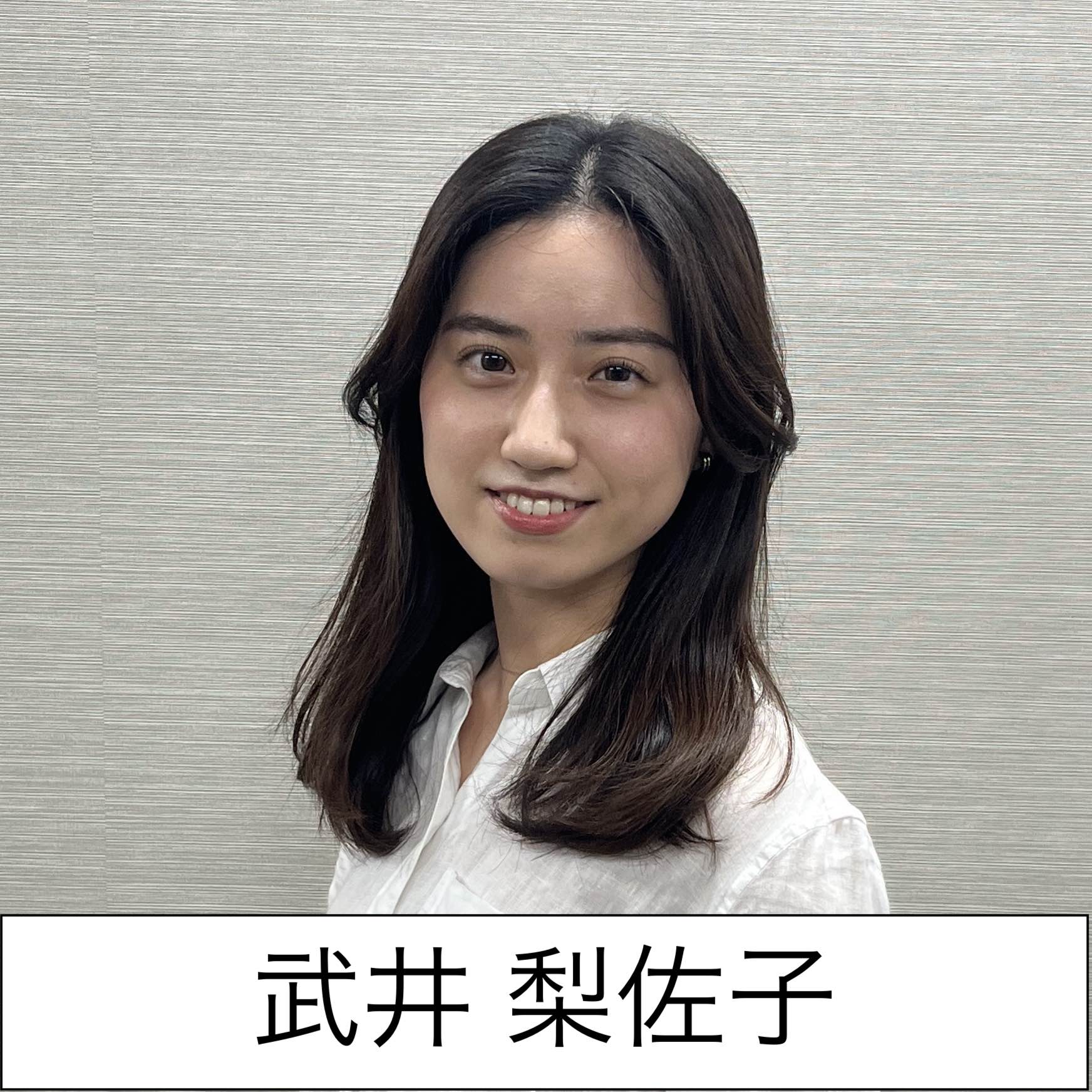 武井梨佐子